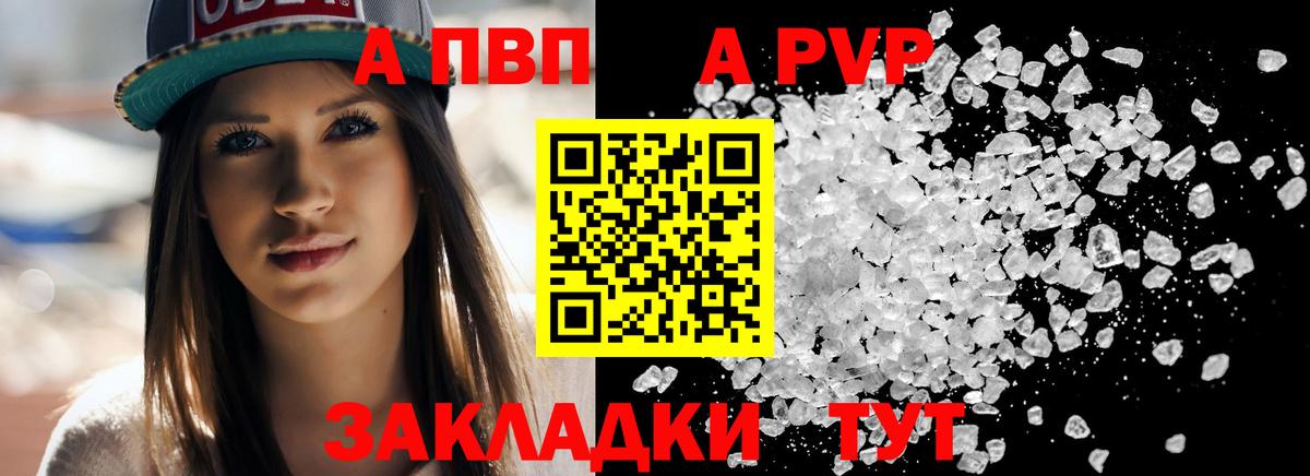 Альфа ПВП СК КРИС  APVP Crystall  Омск  Вход с VPN 