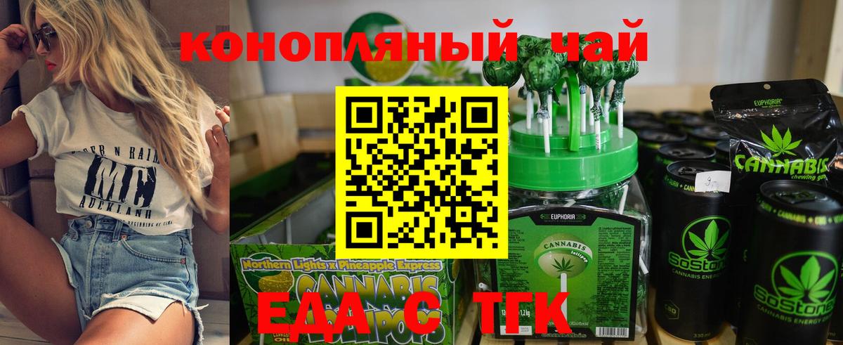 Печенье с ТГК марихуана  Вход с VPN  Омск 