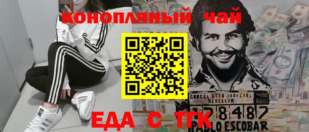 Печенье с ТГК марихуана Омск