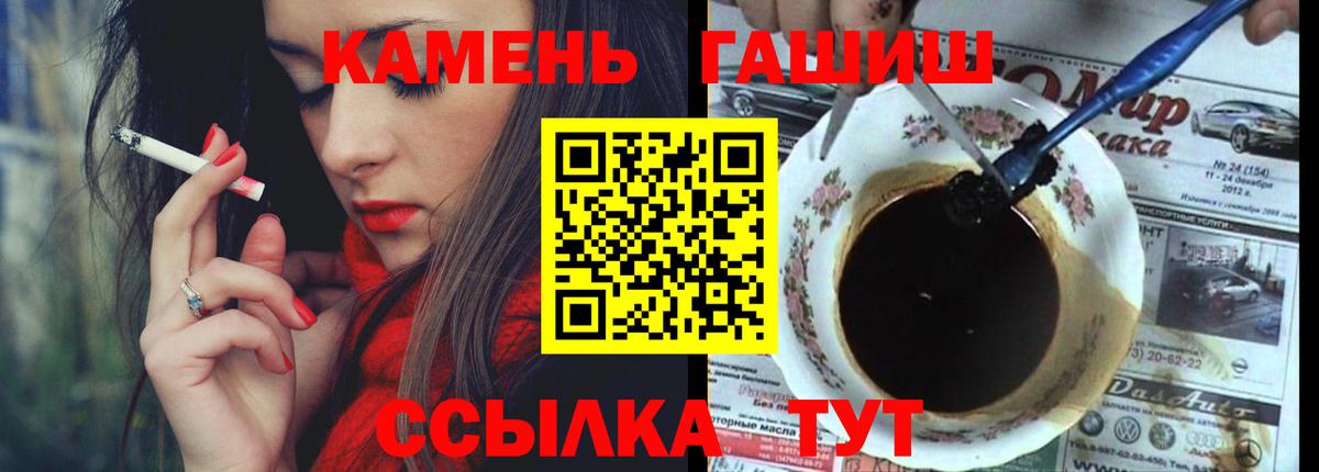 ГАШ hashish  Гашиш гарик  ГАШ  Омск  Вход с VPN 