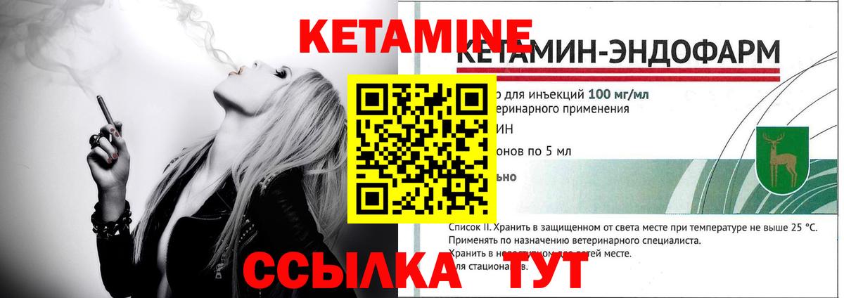 Омск  КЕТАМИН VHQ  Вход с VPN  Кетамин ketamine 