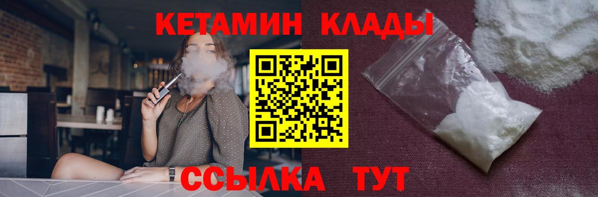 Кетамин VHQ Омск