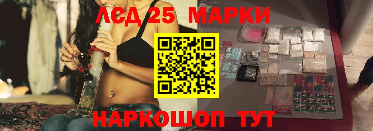 Лсд 25 экстази кислота Омск
