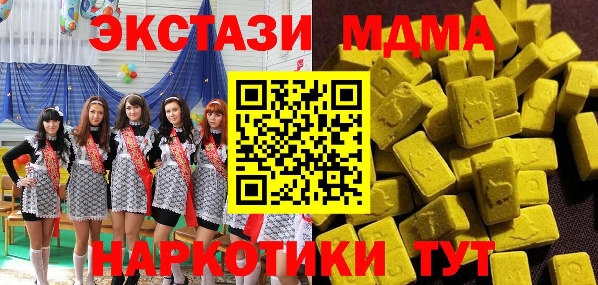 MDMA  Вход с VPN  Омск  МДМА crystal  MDMA кристаллы 
