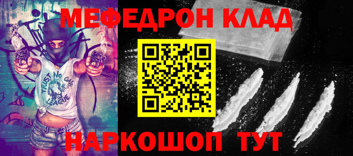 Меф Омск