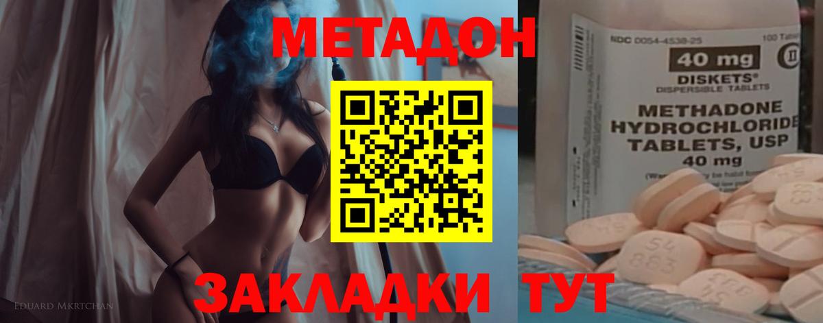 МЕТАДОН мёд Омск