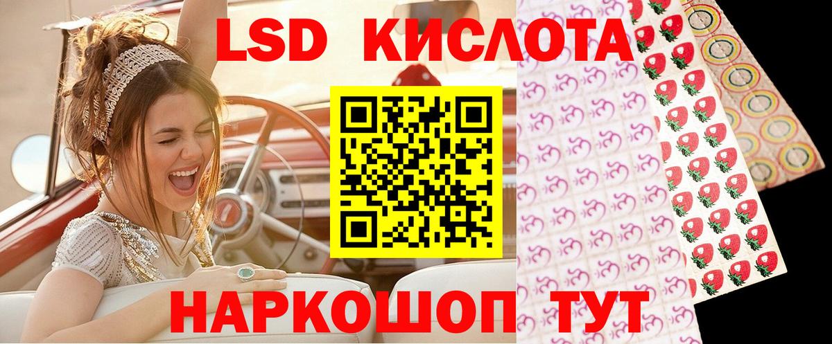 Наркотические марки 1500мкг Омск