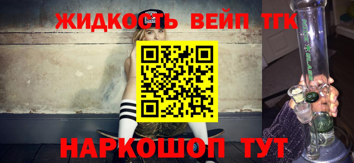 Омск  Дистиллят ТГК концентрат  Вход с VPN 